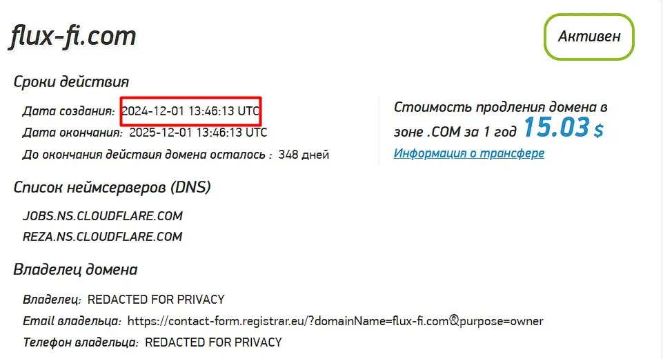 Проверка доменного имени flux-fi.com Проверка доменного имени flux-fi.com