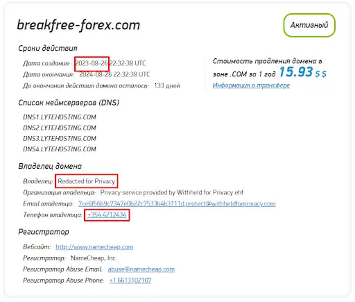 Обзор Breakfree-Forex Обзор Breakfree-Forex