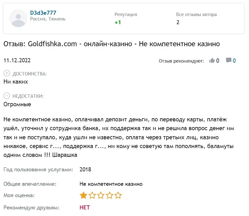 Мнение пользователя Мнение пользователя