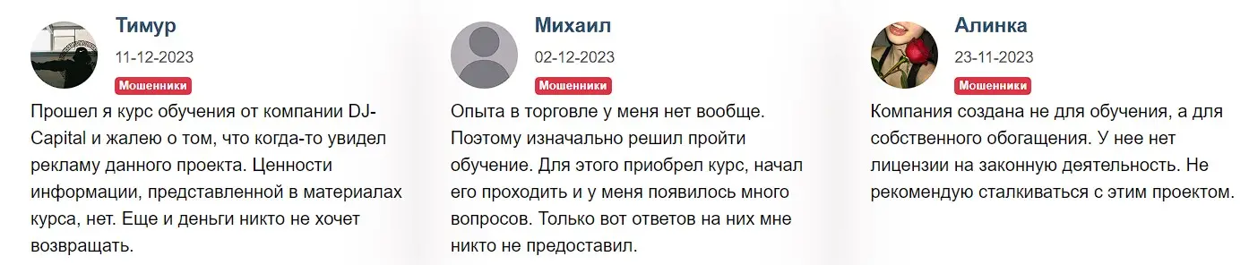 Мнения пользователей Мнения пользователей