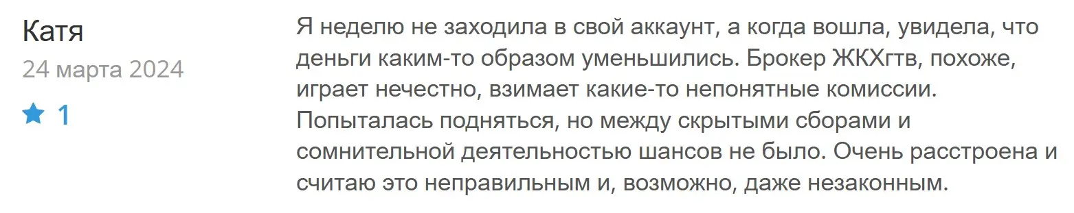 Отзыв пользователя о JKH-gtv Отзыв пользователя о JKH-gtv