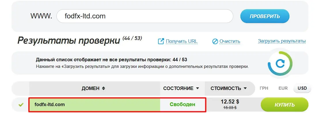 Проверка домена fodfx-ltd.com Проверка домена fodfx-ltd.com