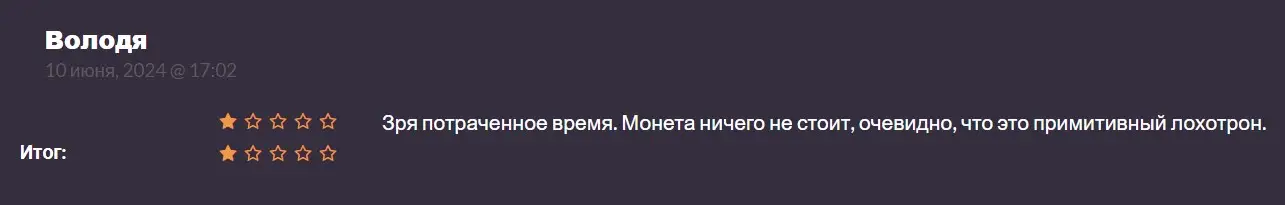 Отзыв пользователя о Ton of Pig Отзыв пользователя о Ton of Pig
