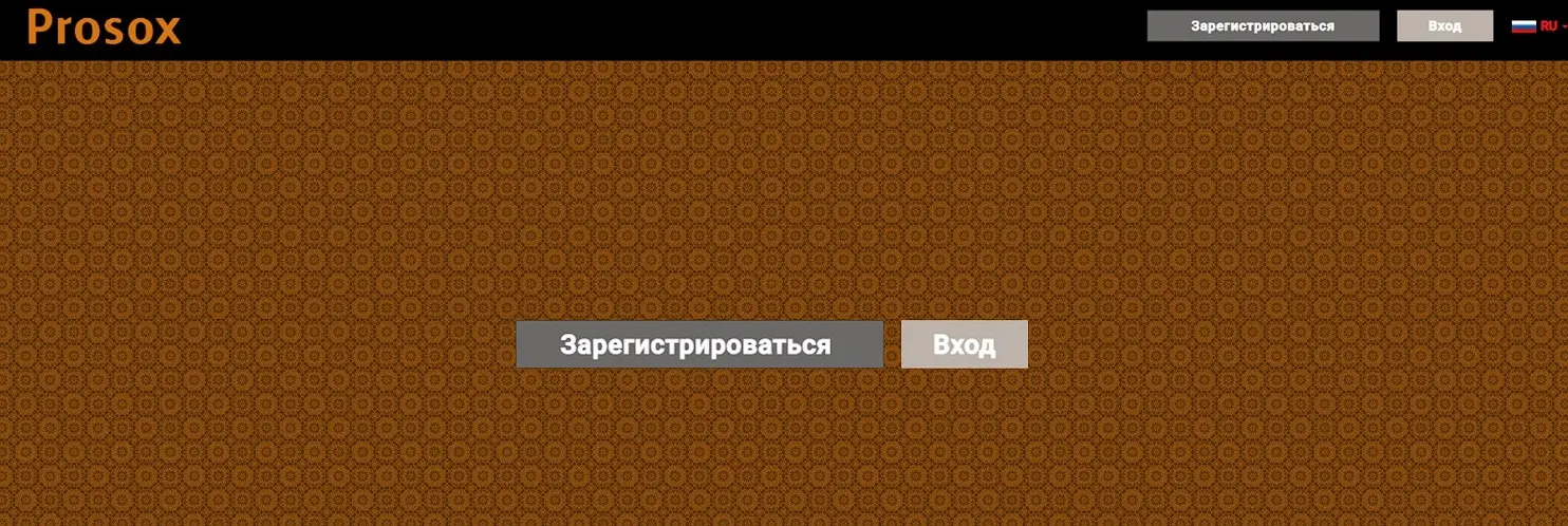 Основные сведения о Prosox Основные сведения о Prosox