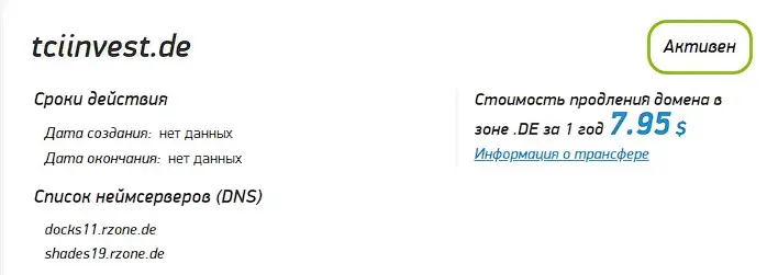 Проверка доменного имени Проверка доменного имени