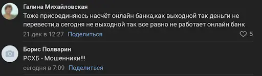 СКАМ Россельхозбанк СКАМ Россельхозбанк