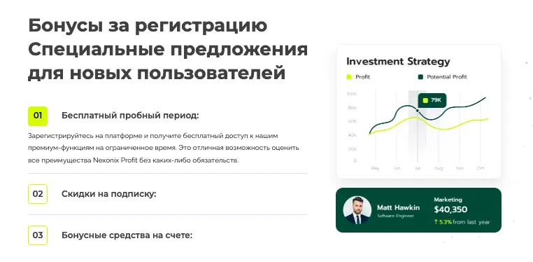 Nexonix Profit обзор проекта информация о Nexonix Profit