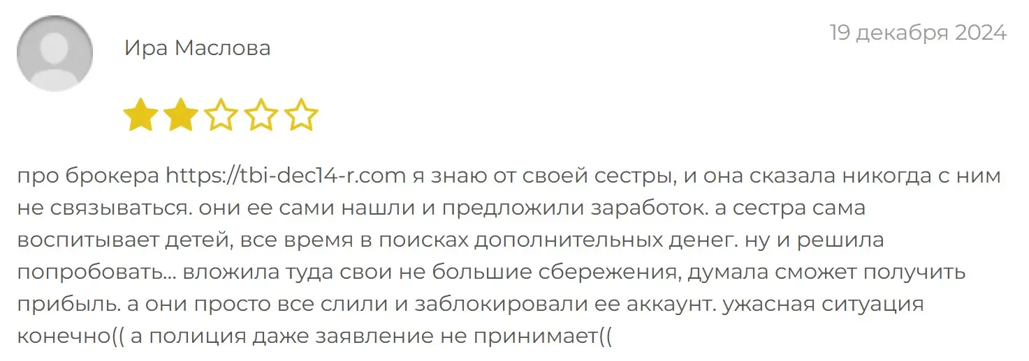 Отзыв пользователя о Tbi Dec14