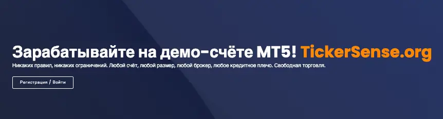 TickerSense обзор сайта страница сайта TickerSense