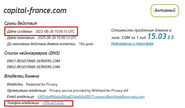 Проверка домена capital-france.com Проверка домена capital-france.com