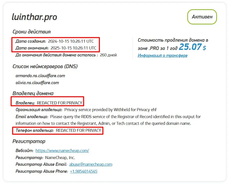 Анализ домена luinthar.pro Анализ домена luinthar.pro