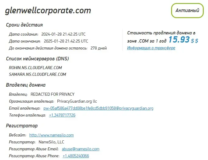 Проверка домена glenwellcorporate.com Проверка домена glenwellcorporate.com