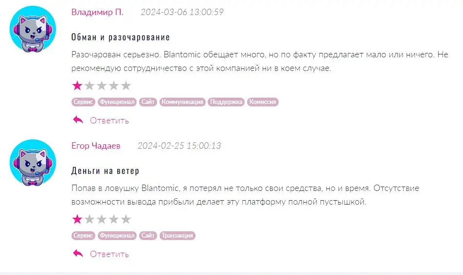Blantomic отзывы клиентов