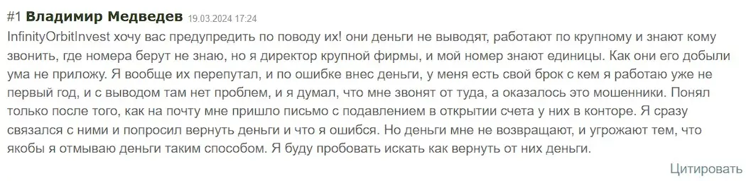Отзыв инвестора Отзыв инвестора