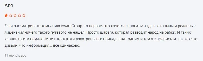 Отзыв о Awari Group Отзыв о Awari Group