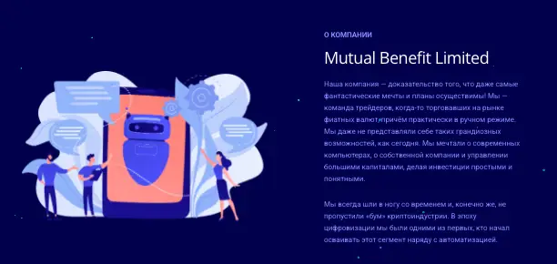 Mutual Benefit Limited обзор информация о Mutual Benefit Limited
