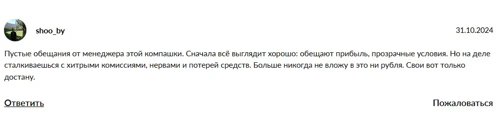 Отзыв о Investqube Отзыв о Investqube