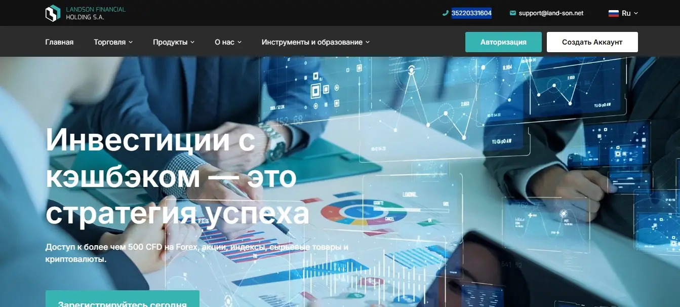 Основная информация о Landson Financial Holding Основная информация о Landson Financial Holding