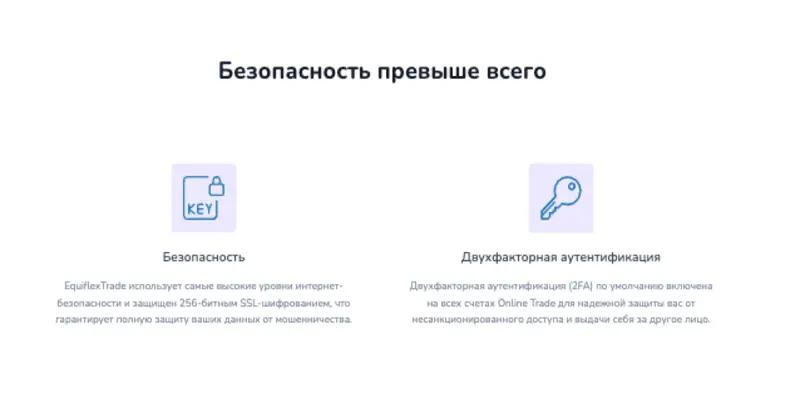 EquiflexTrade инфо о платформе обзор платформы EquiflexTrade