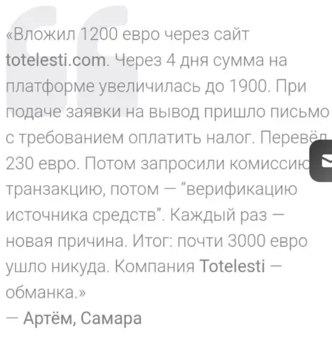 Totelesti отзыв клиента отзыв Totelesti