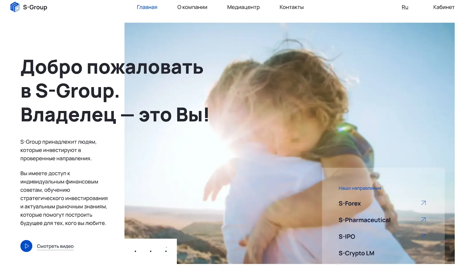 Официальный сайт S Group