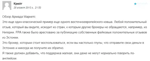 Armada Markets отзывы Armada Markets отзывы