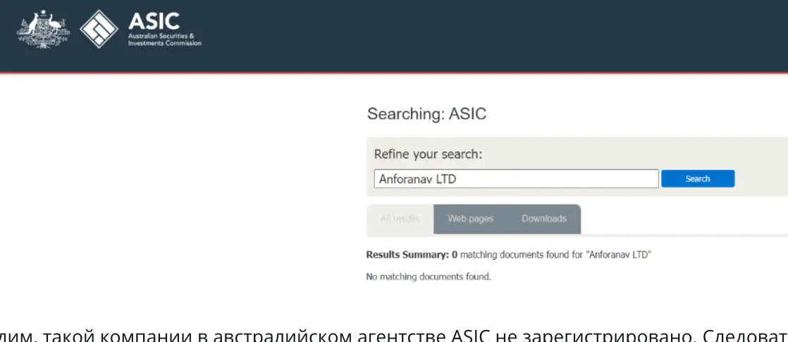 Anforanav инфо о сайте информация о сайте Anforanav