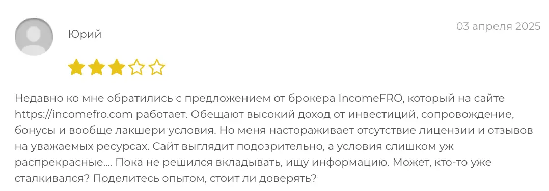 IncomeFRO отзыв отзыв клиента IncomeFRO