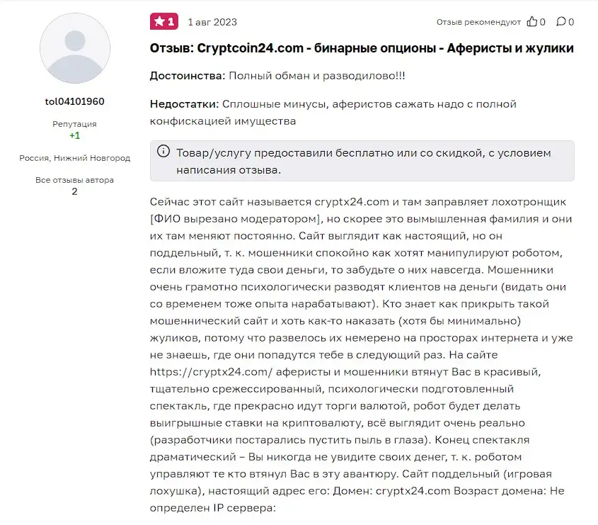 Оценка вкладчика Оценка вкладчика