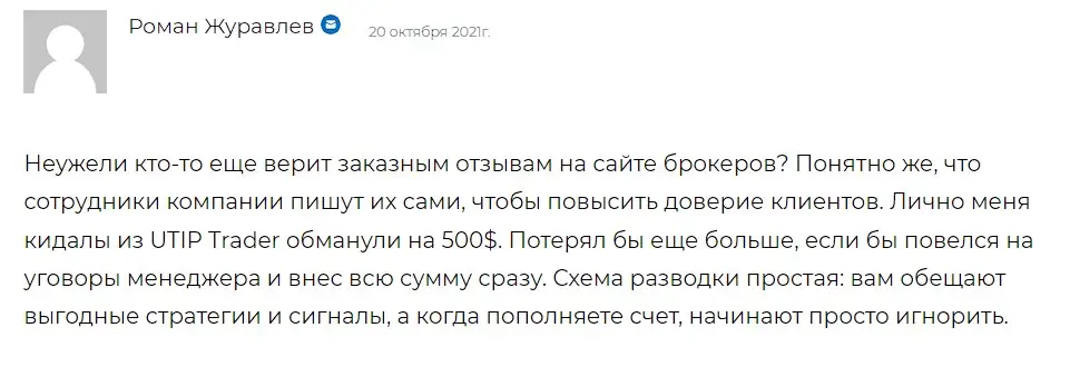 Мнение трейдера Мнение трейдера