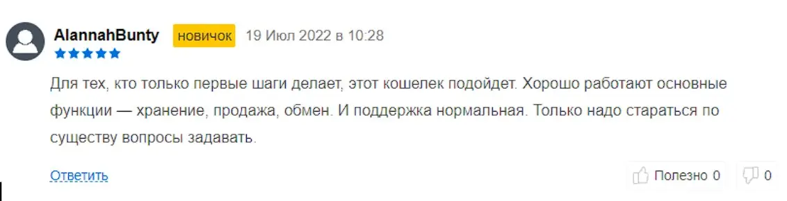 Отзыв трейдера Отзыв трейдера