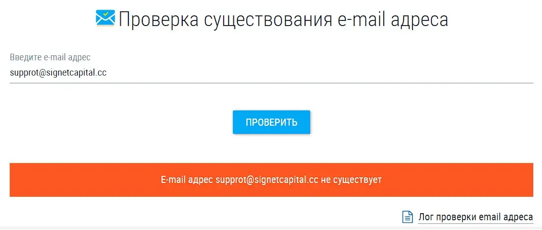 Проверка электронной почты Проверка электронной почты