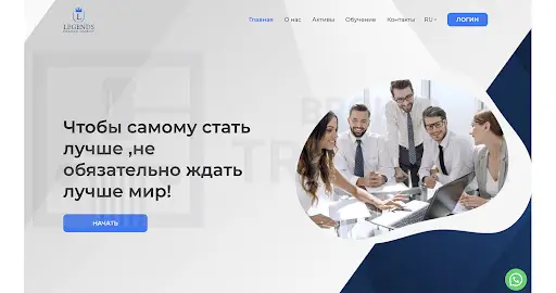 Отзывы о брокере Legends Financial Company Отзывы о брокере Legends Financial Company