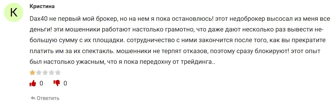Отзыв клиента Отзыв клиента