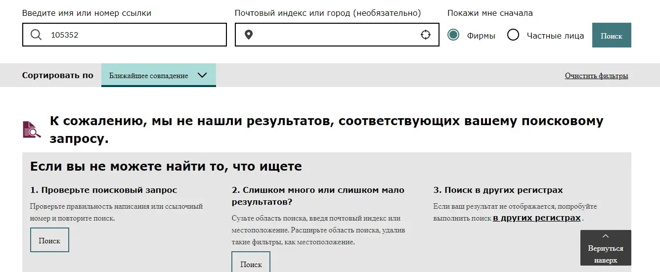Проверка лицензии в реестра регулятора Проверка лицензии в реестра регулятора