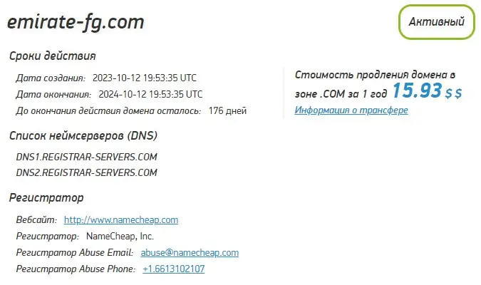 Проверка домена Проверка домена