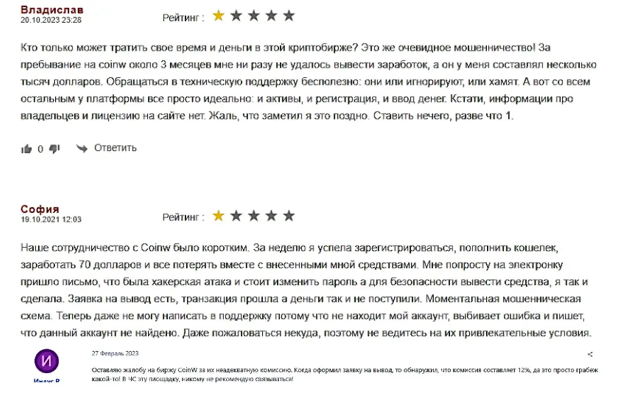 отзыв о Coinu Coinu отзывы