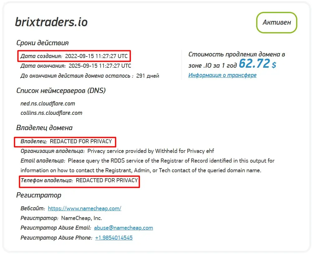 Проверка доменного имени brixtraders.io Проверка доменного имени brixtraders.io