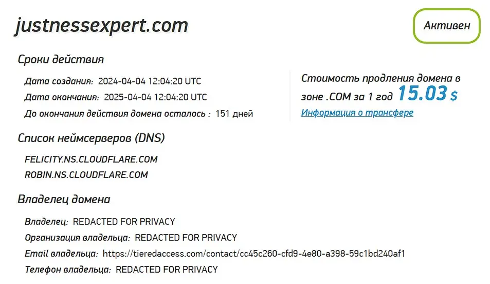 Проверка доменного имени justnessexpert.com Проверка доменного имени justnessexpert.com
