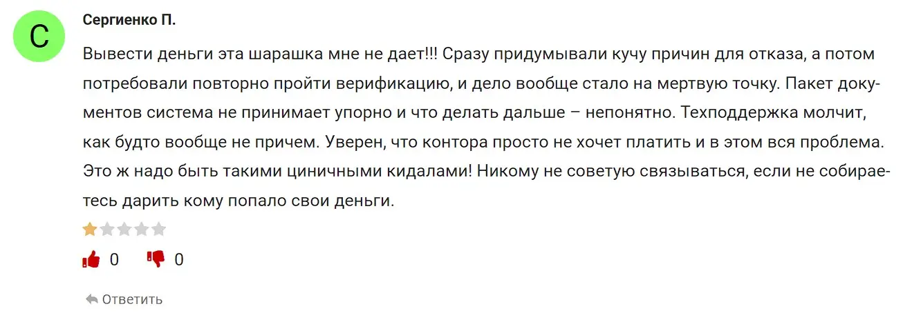 ActHumanCapital отзыв трейдера ActHumanCapital отзыв трейдера