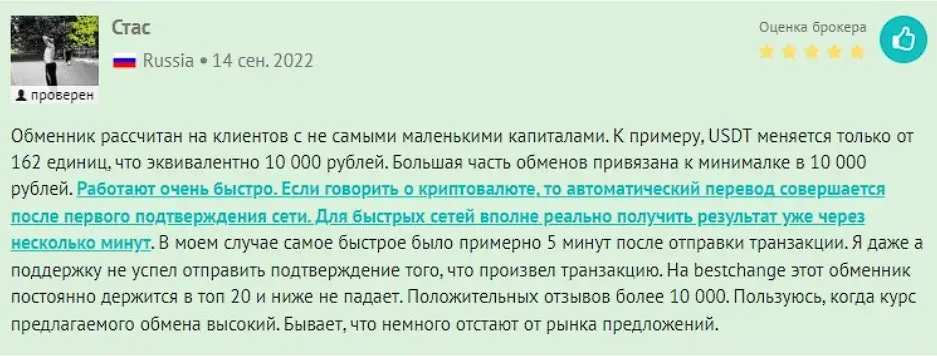 Комментарий клиента Комментарий клиента