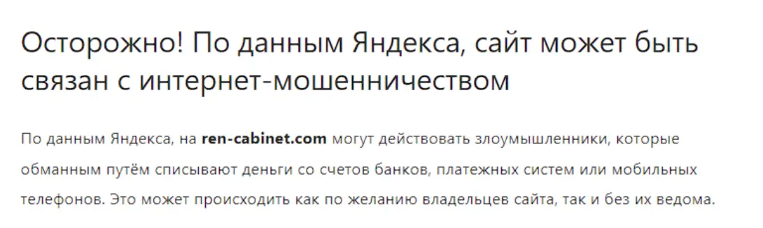 Ren Cabinet ΠΎΠ±ΠΌΠ°Π½ Ren Cabinet ΡΠΊΠ°ΠΌ