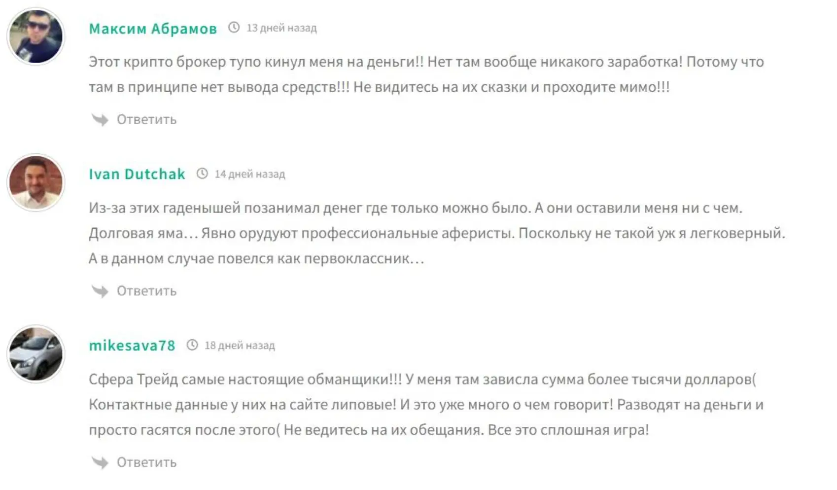 отзыв о Sfera Trade Sfera Trade отзывы