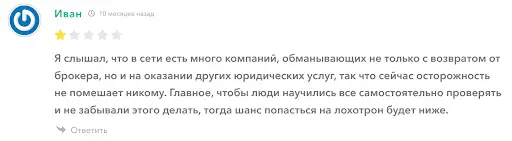Отзывы о Fund HMR Отзывы о Fund HMR