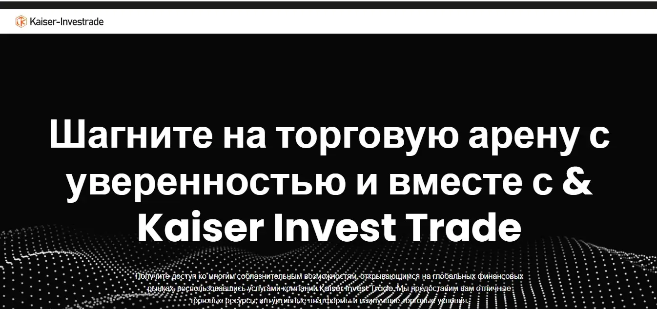 Основная информация о Kaiser Invest Trade Основная информация о Kaiser Invest Trade