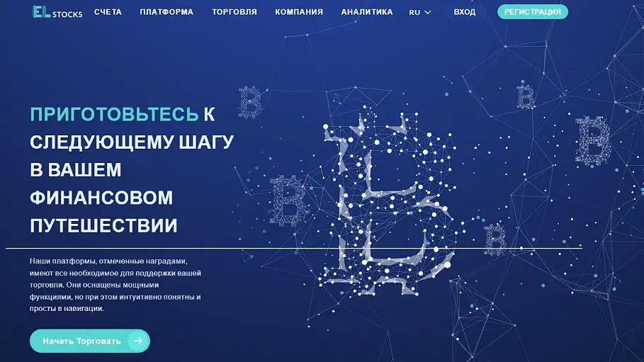 Основная информация о ELstocks Основная информация о ELstocks
