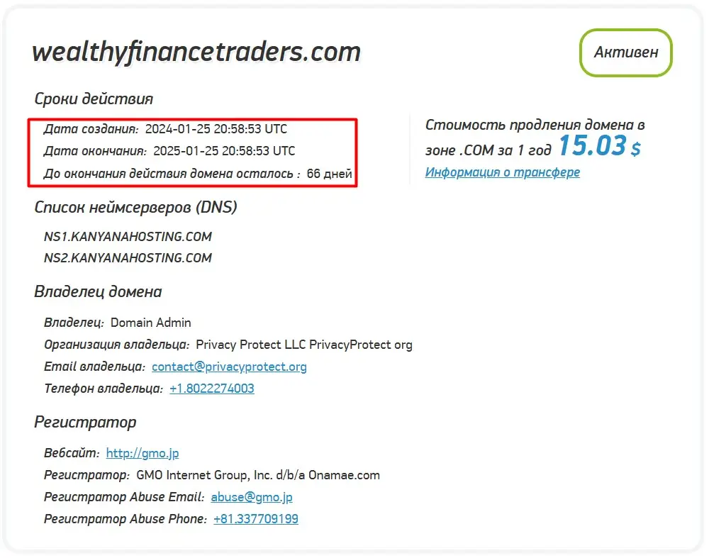 Проверка доменного имени wealthyfinancetraders.com Проверка доменного имени wealthyfinancetraders.com