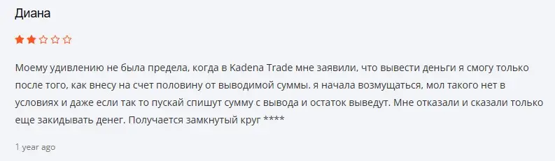 Отзыв о Kadena Trade