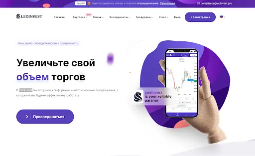 Брокер LeoInvest Брокер LeoInvest