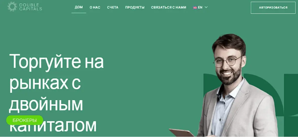 Основные сведения о платформе Double Capitals